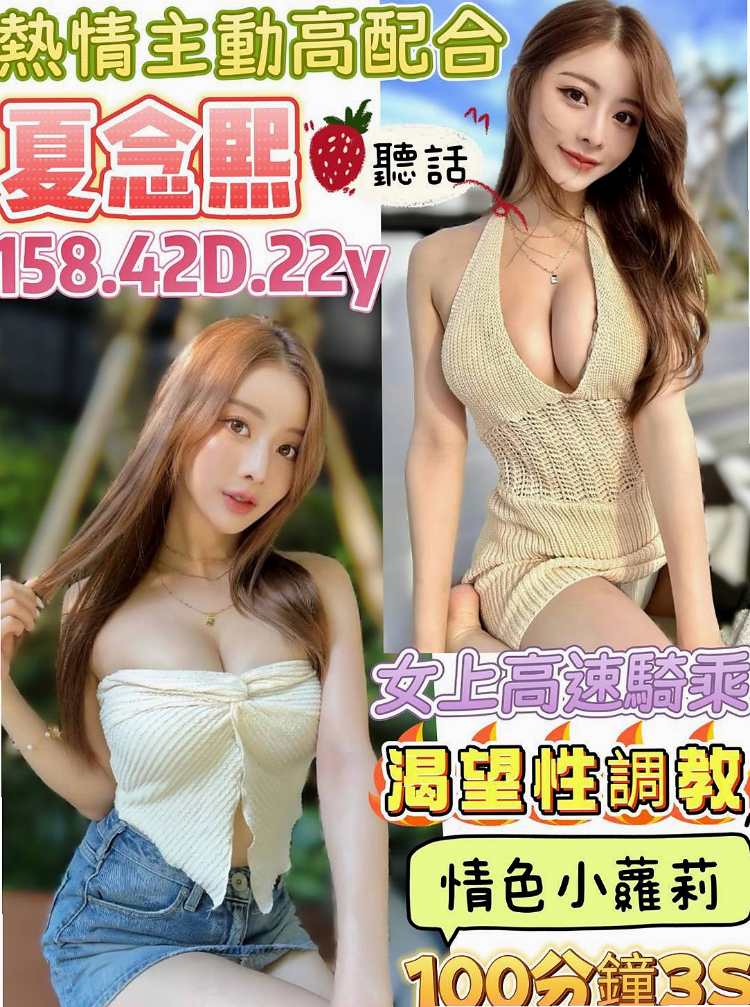 誠摯邀請|蔓晴|可以無套BJ/做 小嘴很靈活 配合高 可舔 可吸 可以親親 品鮑 絲襪秀 吸奶 (禁止後門及sm)|鋼管系學生|鼓山叫小姐|D罩杯|23歲|170cm|49kg